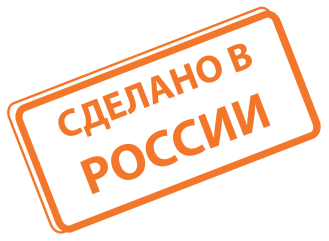 C:\Users\mudrikov\AppData\Local\Microsoft\Windows\Temporary Internet Files\Content.Word\СДЕЛАНО В РОССИИ.PNG